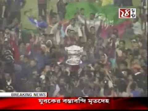 Mohun Bagan vs Dempo SC, 2008 Federation Cup Final